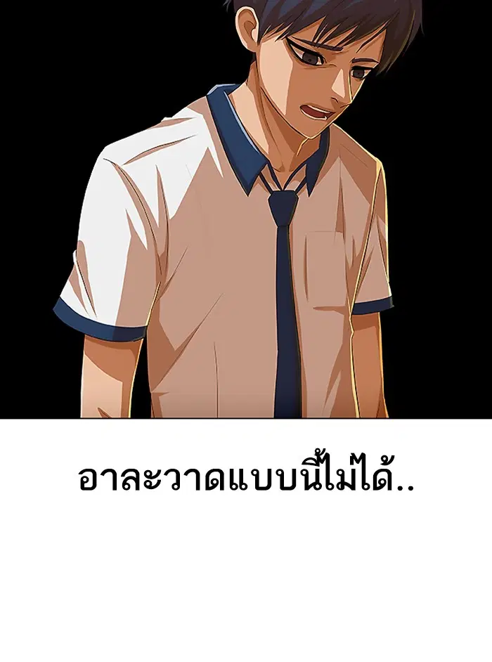 Random Chat ตอนที่ 71 หน้า 60