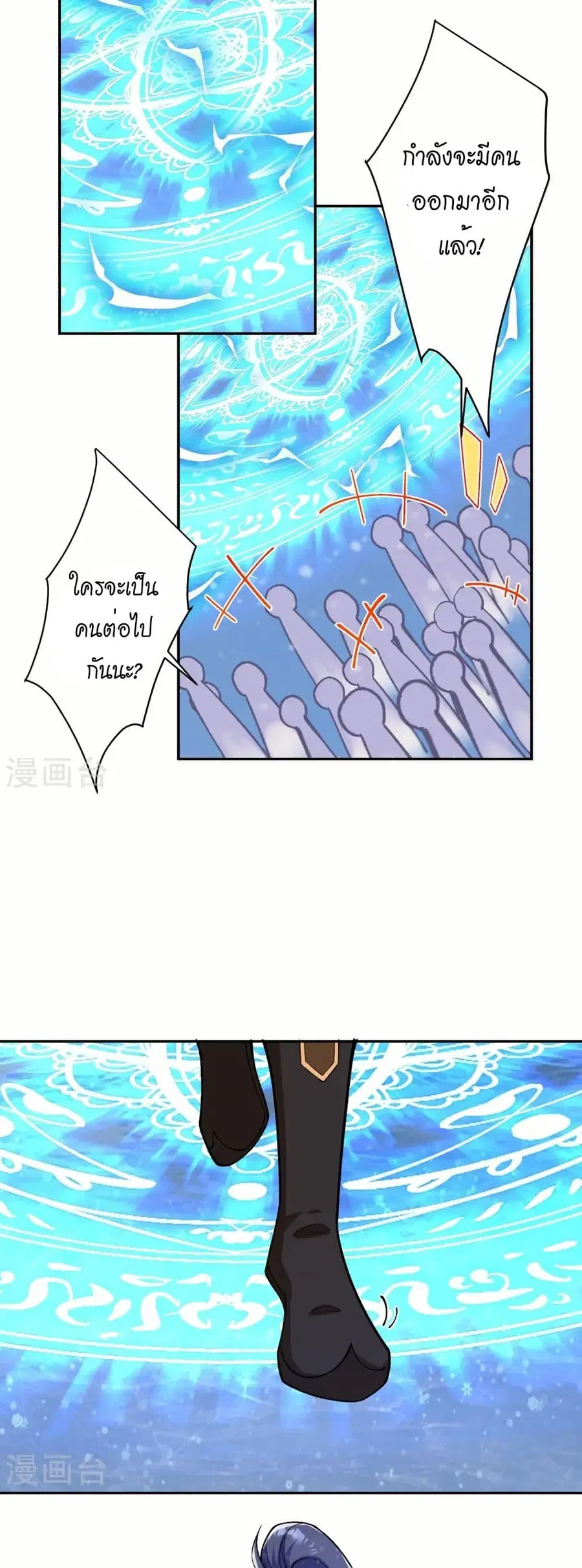 Against the Gods ตอนที่ 551 หน้า 9