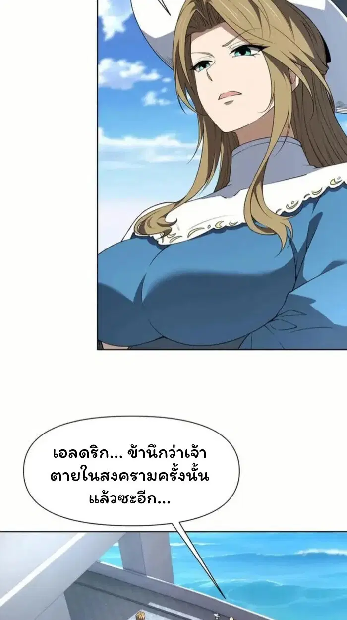 Forging an Industrial Empire in a Magical World – ก่อร่างสร้างจักรวรรดิอุตสาหกรรมในโลกเวทมนตร์ ตอนที่ 48 หน้า 33