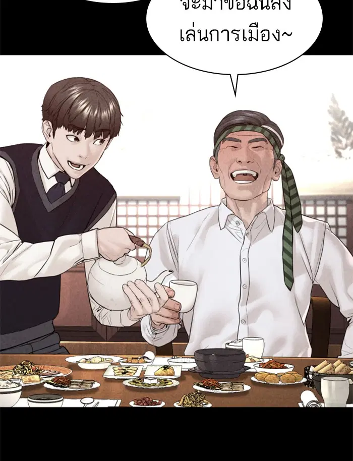 How to Fight ตอนที่ 111 หน้า 26