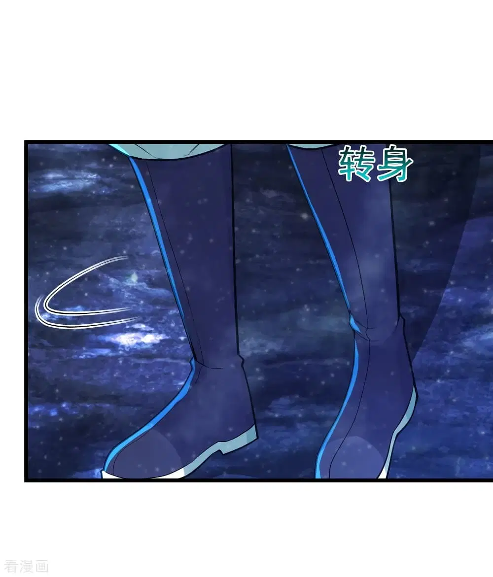 Matchless Emperor ตอนที่ 160 หน้า 15