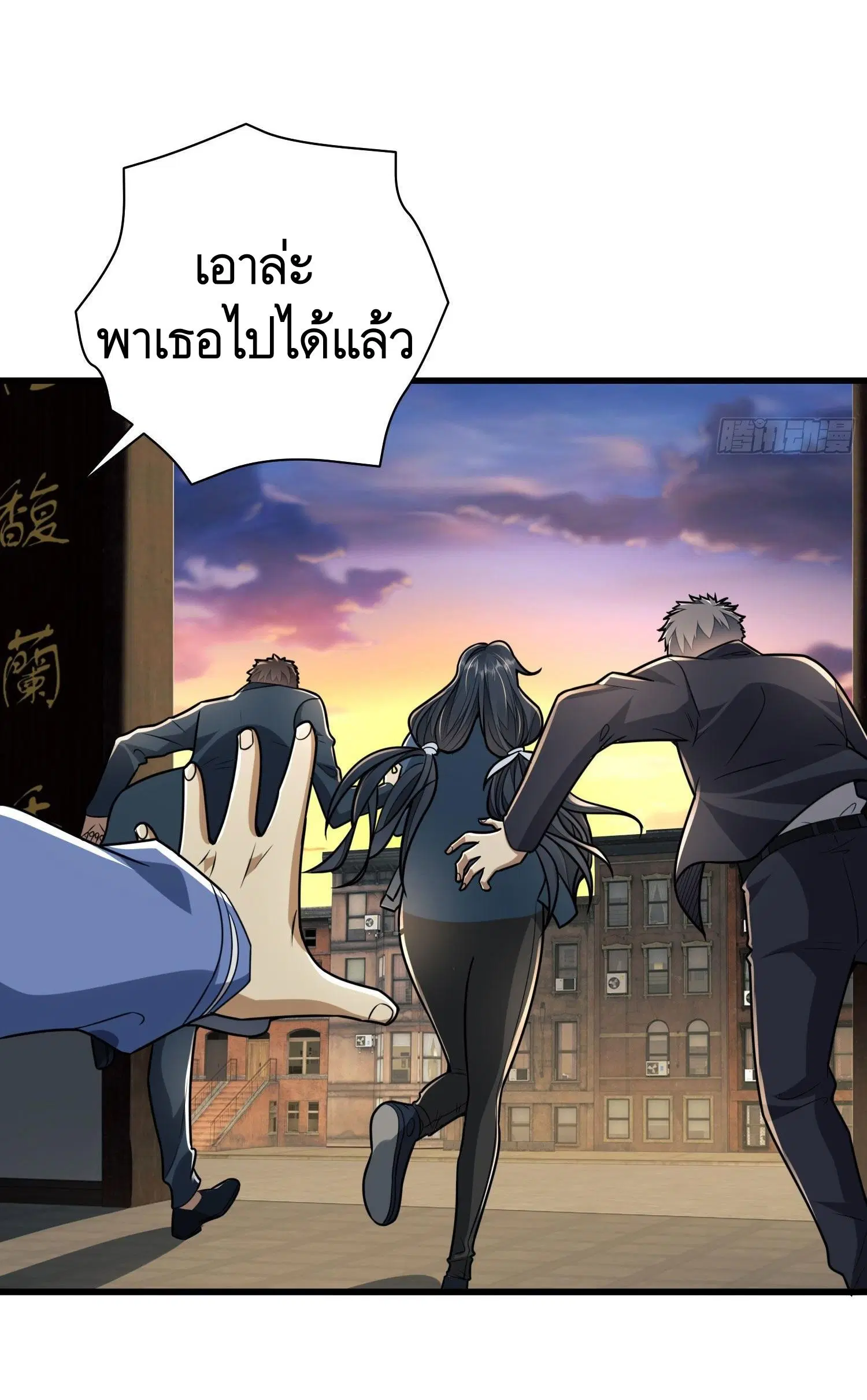 The First Order ตอนที่ 85 หน้า 20