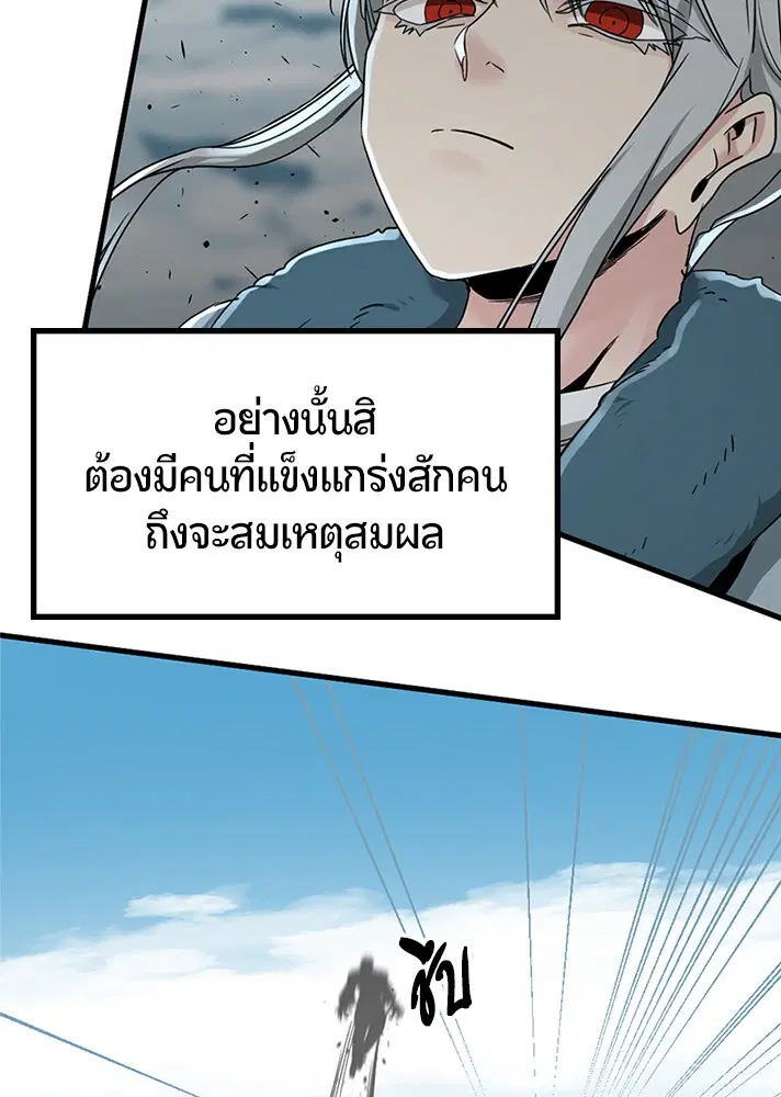 HERO KILLER ตอนที่ 105 หน้า 89