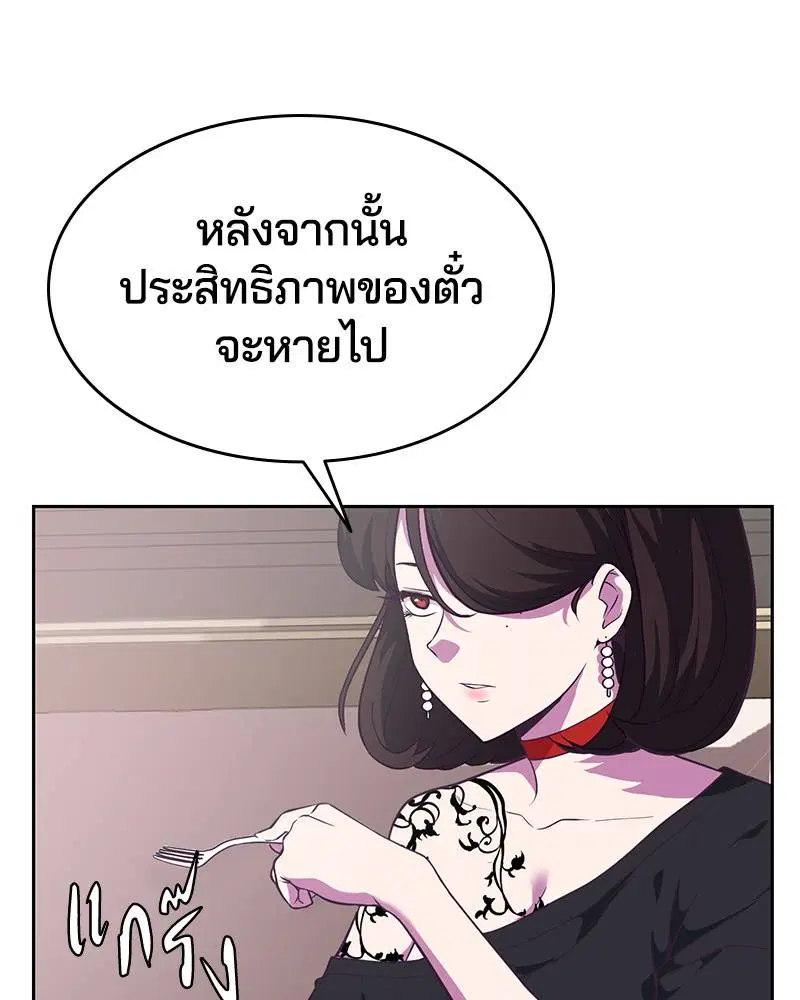 The Boy of Death ตอนที่ 99 หน้า 48