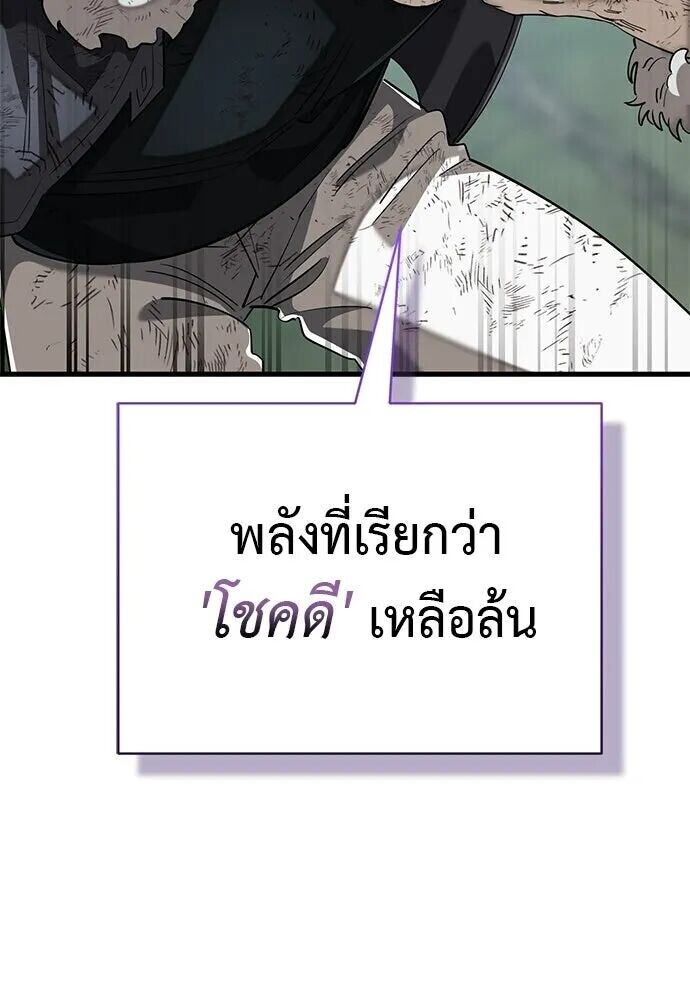 Reincarnation Path of The Underworld King ยอมรา ผู้พิพากษาจากนรก ตอนที่ 134 หน้า 29