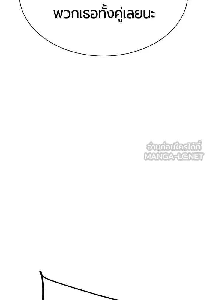 Jungle Juice ตอนที่ 190 หน้า 54