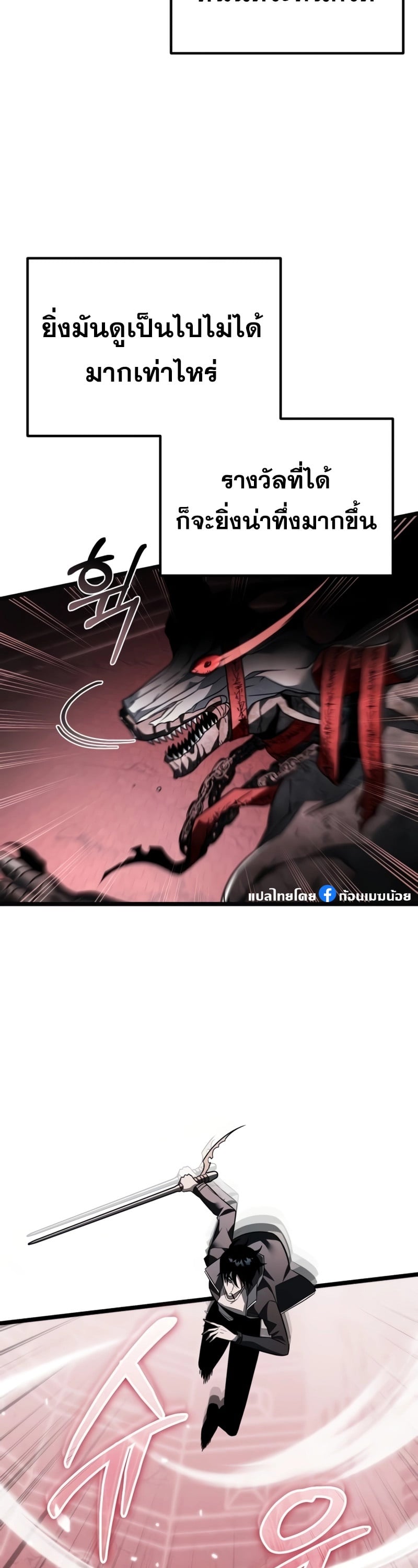 Reincarnator ผู้หวนคืน ตอนที่ 18 หน้า 44