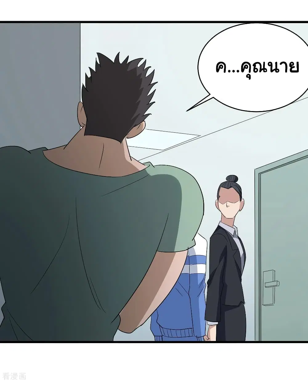 School Flower Master ตอนที่ 84 หน้า 22