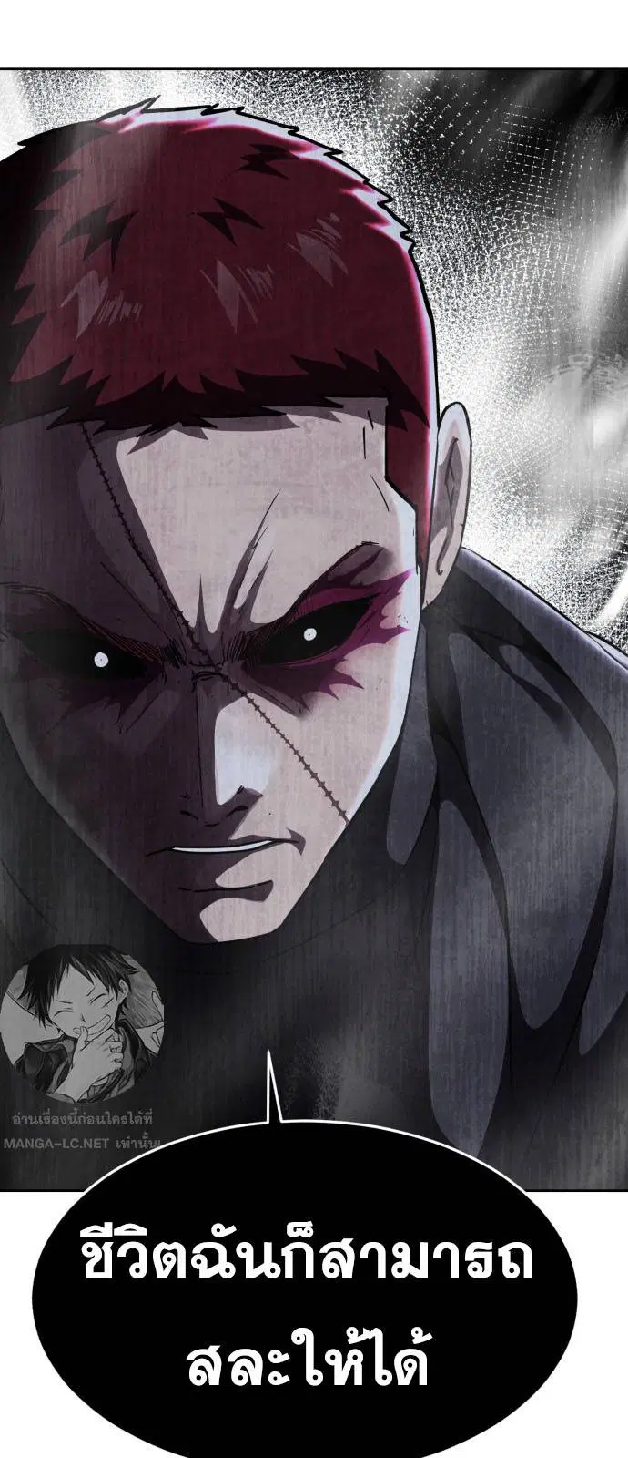 The Boy of Death ตอนที่ 167 หน้า 118