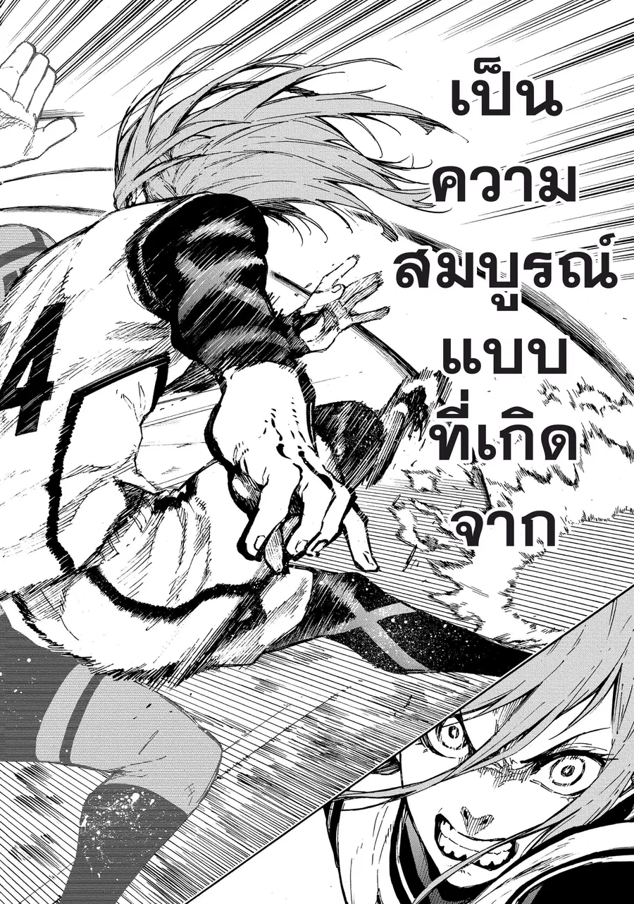 Blue lock ตอนที่ 73 หน้า 19
