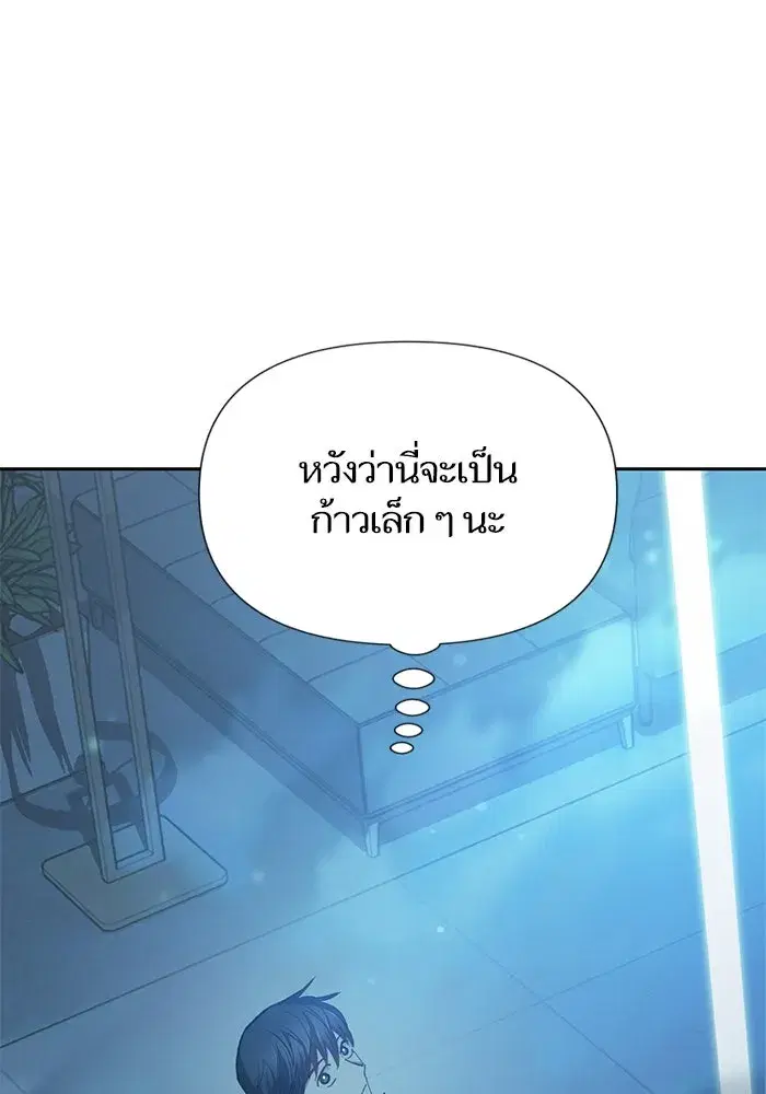The S-Classes That I Raised (My S-Class Hunters) ตอนที่ 96 หน้า 40