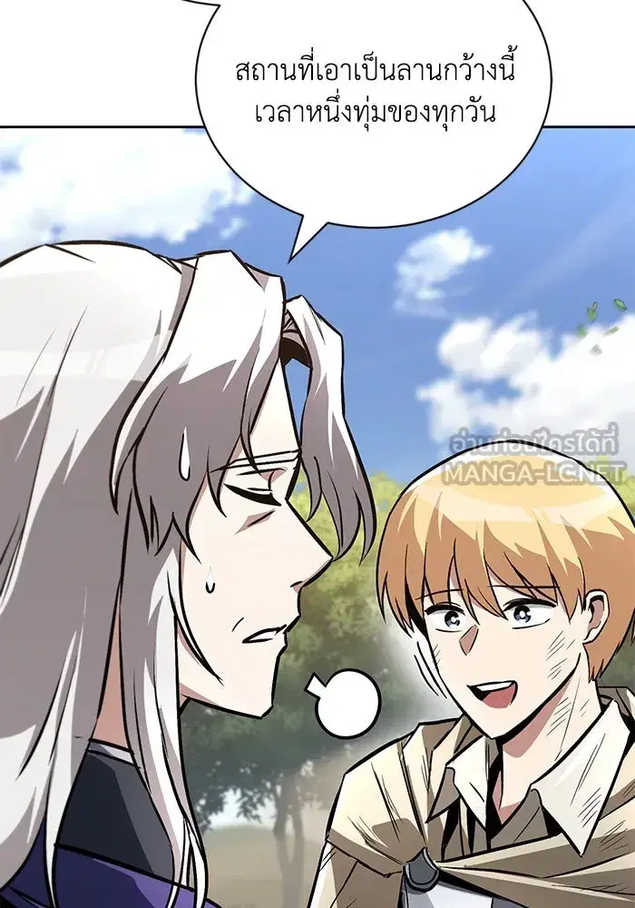 The Lazy Lord Masters the Sword ตอนที่ 100 หน้า 117