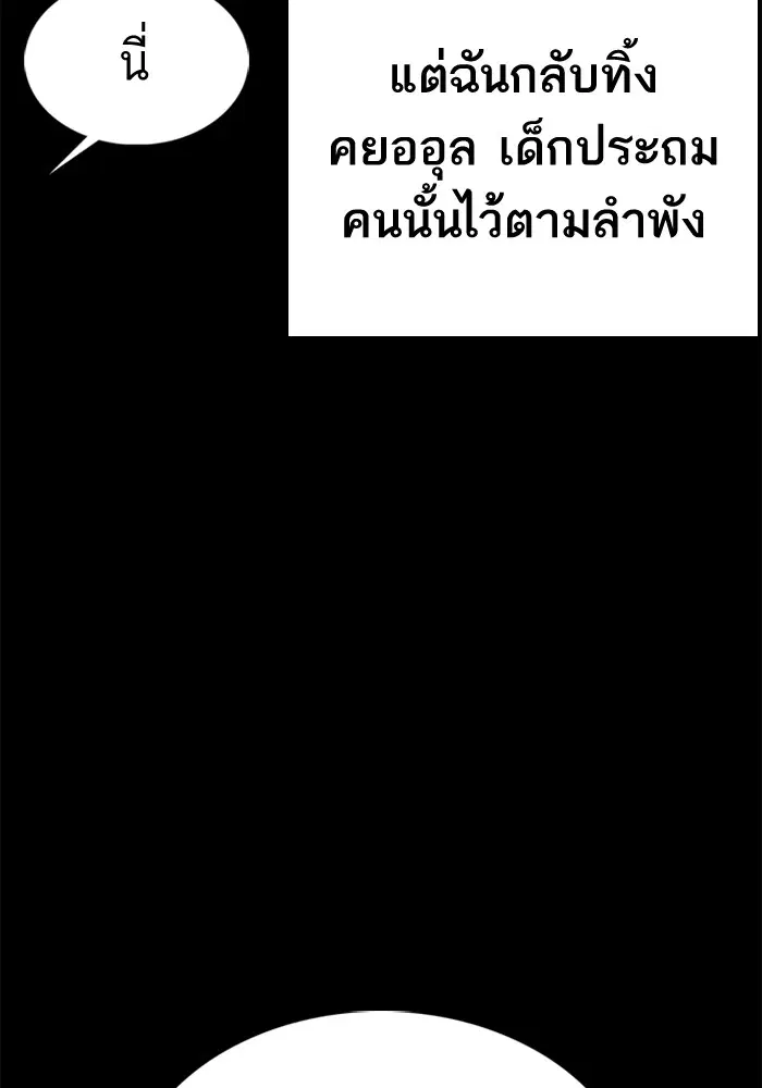 How to Fight ตอนที่ 46 หน้า 118
