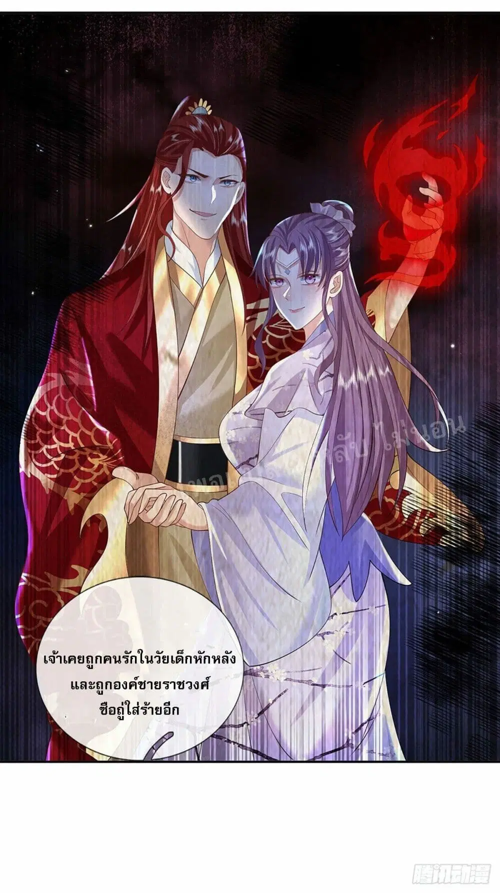 Royal God of War, Rising Dragon ตอนที่ 122 หน้า 9