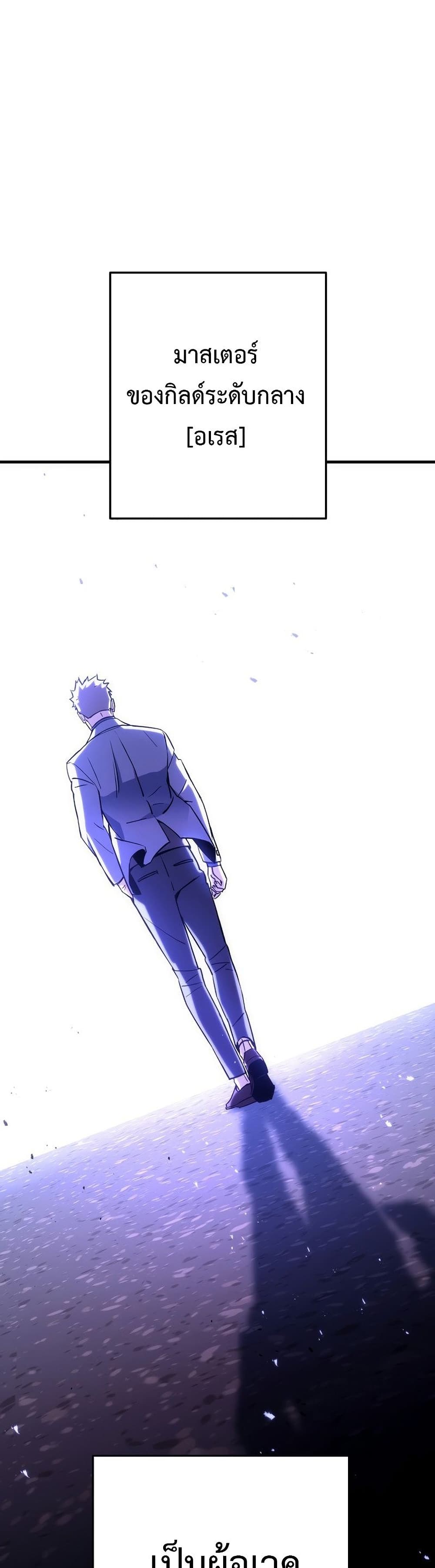 The Hero Returns ตอนที่ 14 หน้า 31