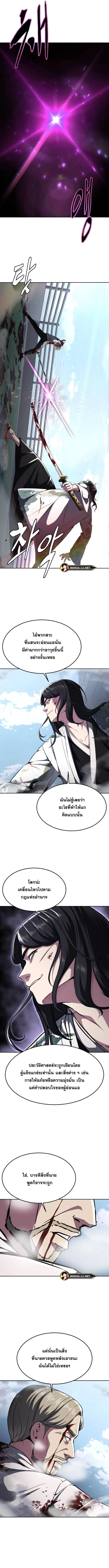 The Boy of Death ตอนที่ 193 หน้า 14