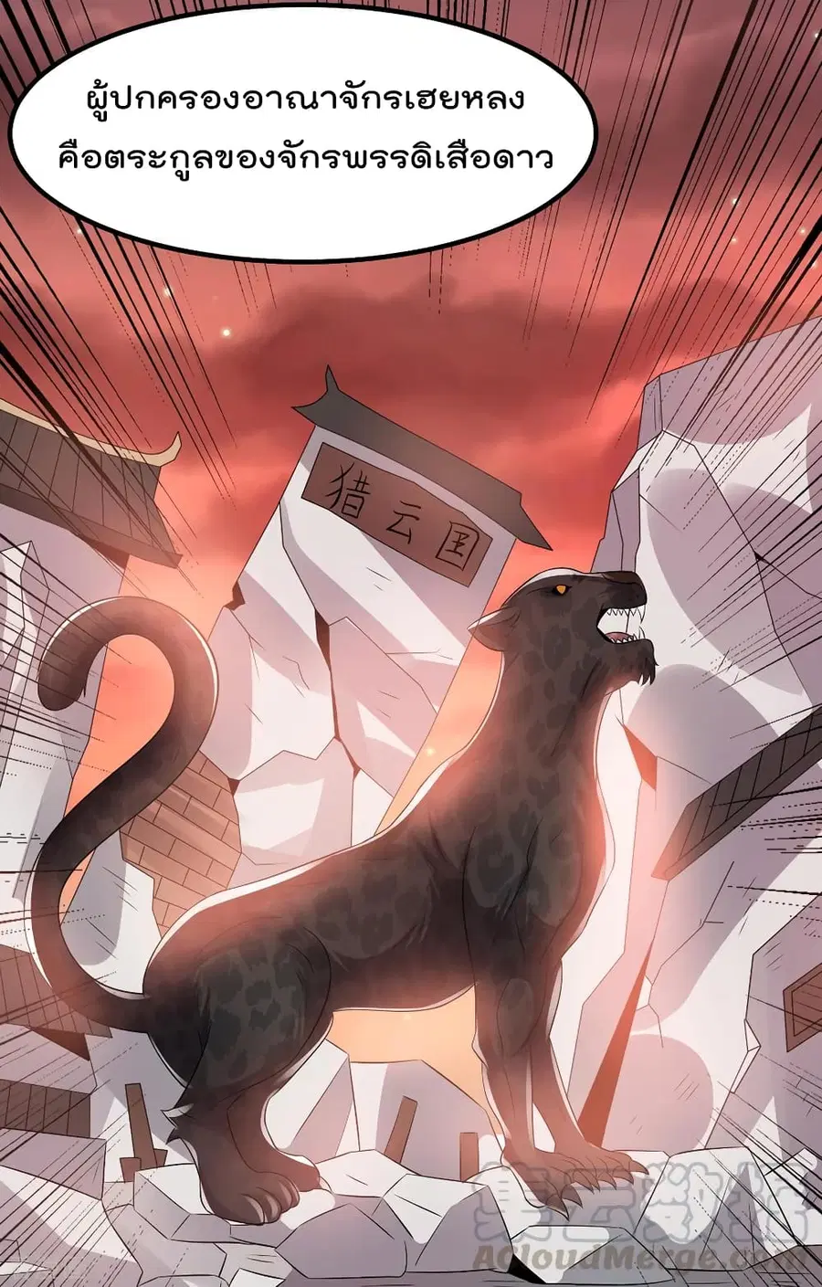 Immortal King of City ตอนที่ 162 หน้า 22
