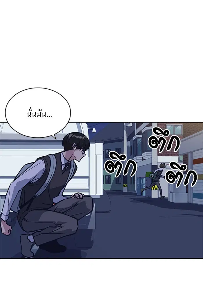 Study Group ตอนที่ 37 หน้า 14