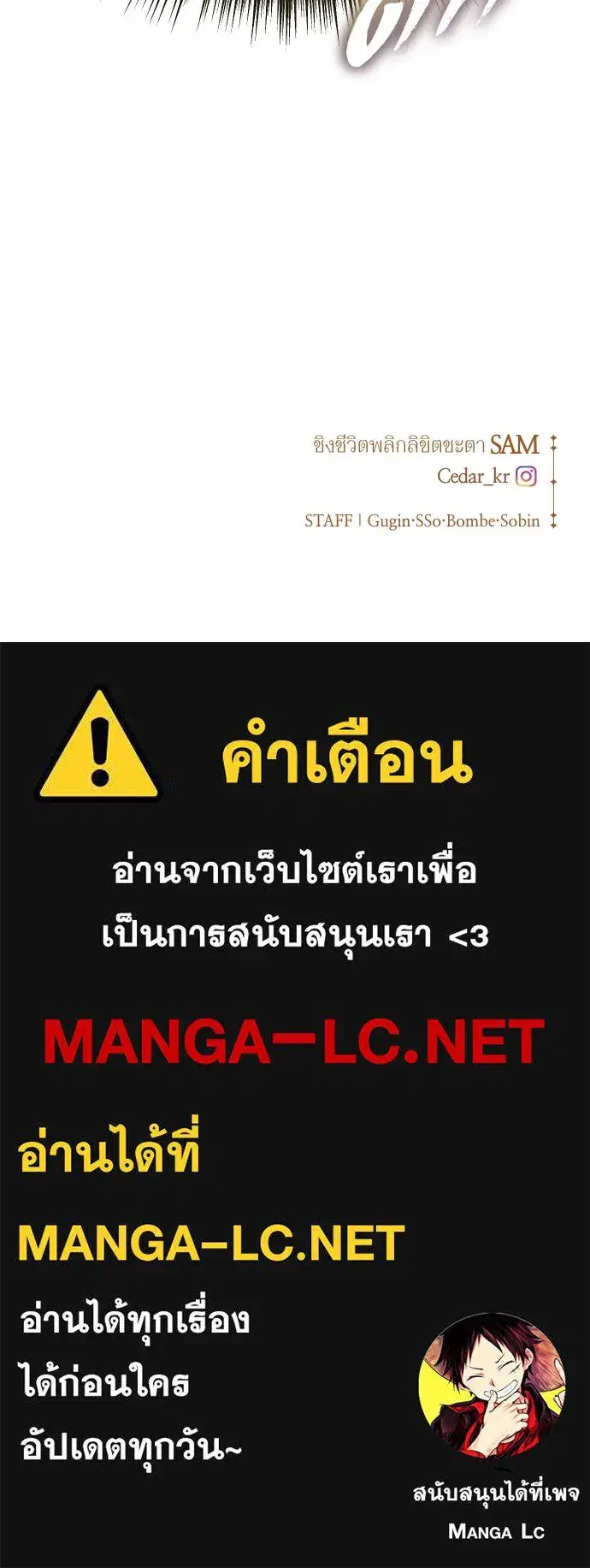 Your Throne ตอนที่ 243 หน้า 253