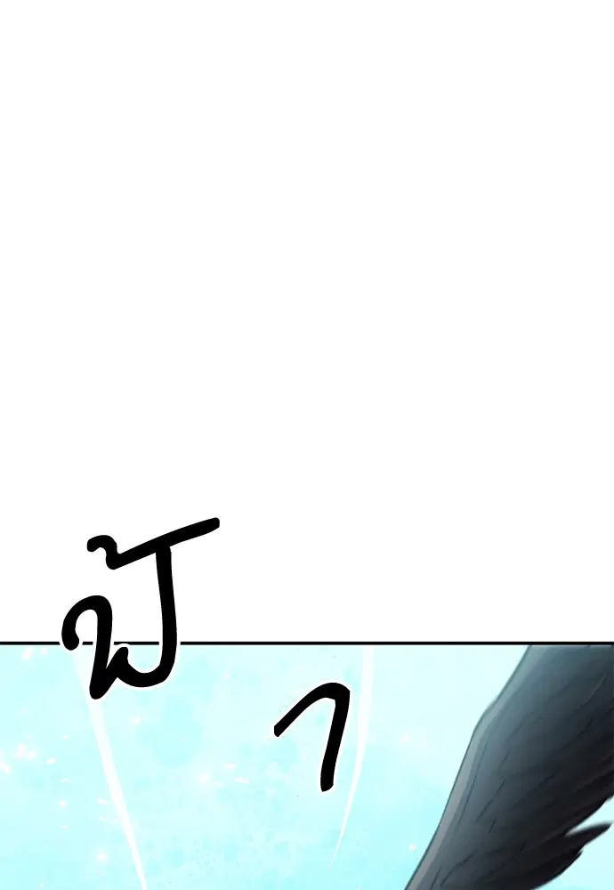 Seoul Station Druid ตอนที่ 154 หน้า 183