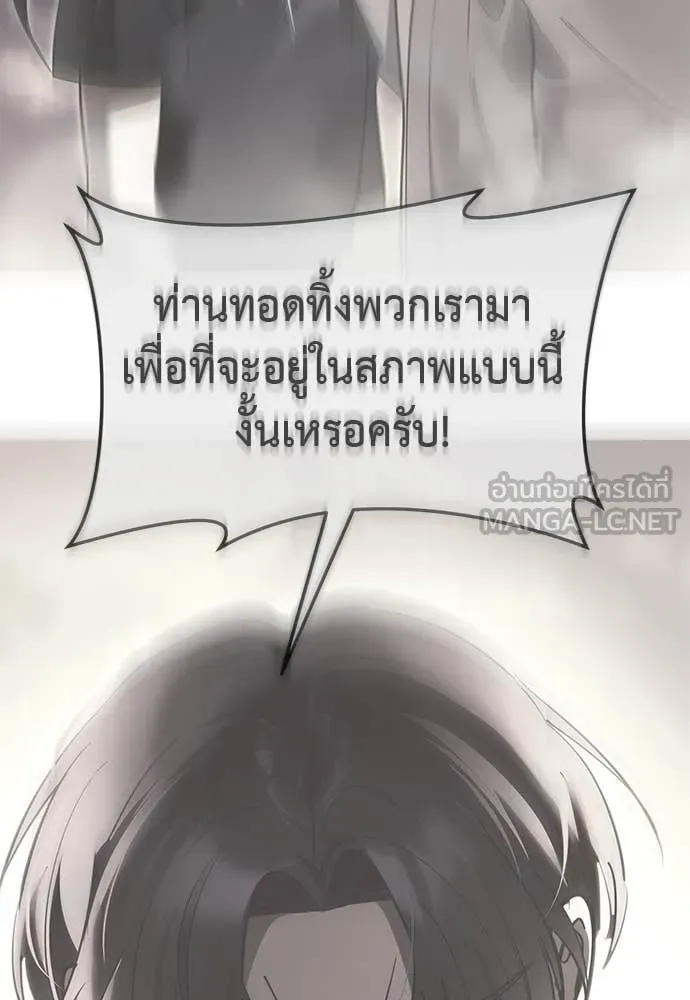 Reincarnation Path of The Underworld King ยอมรา ผู้พิพากษาจากนรก ตอนที่ 101 หน้า 176