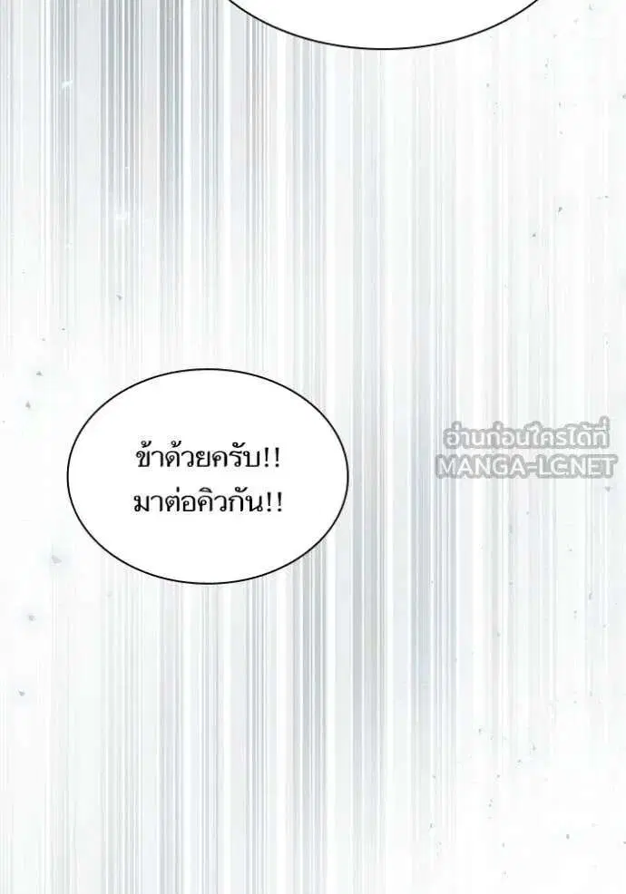 Sister I Am the Queen in This Life ตอนที่ 168 หน้า 113