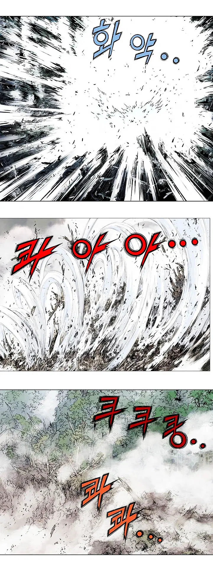 Gosu ตอนที่ 159 หน้า 18
