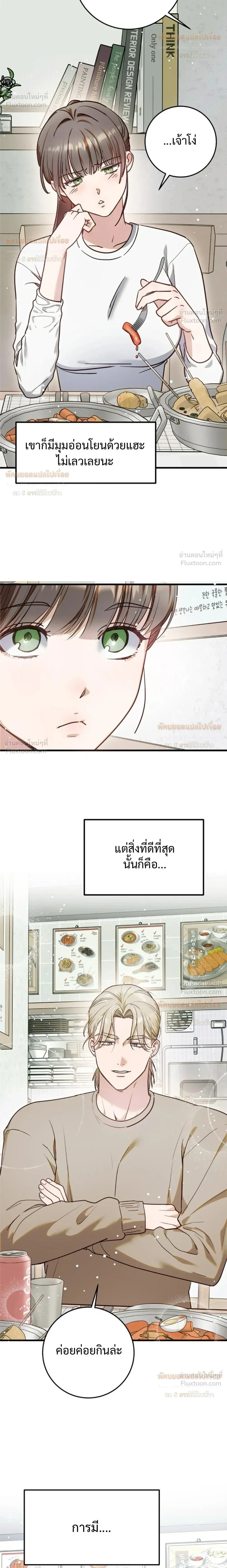 (จบ) วิธีKinเพื่อนสมัยเด็กให้อร่อย ตอนที่ 3 หน้า 6