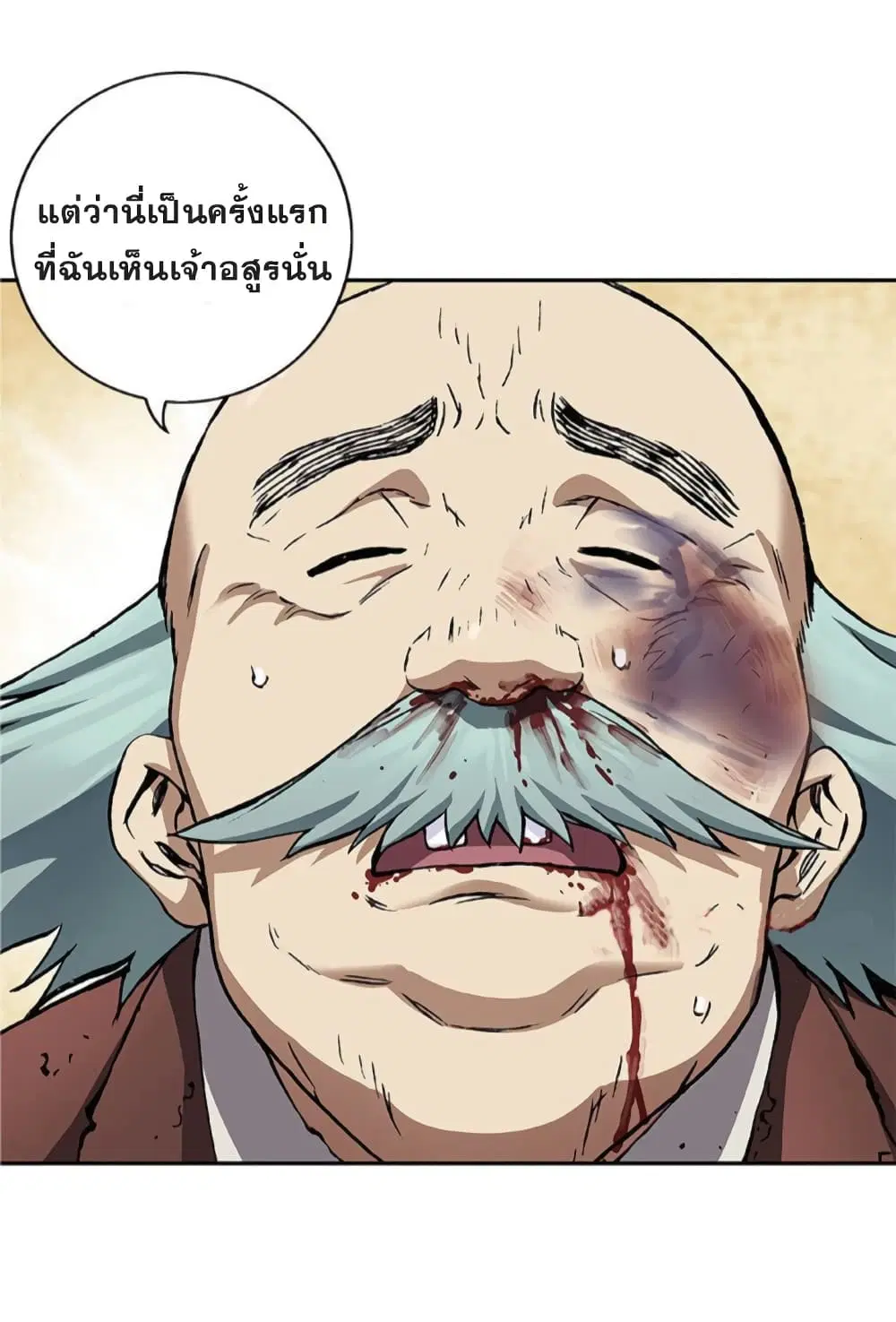 Leviathan ตอนที่ 73 หน้า 14