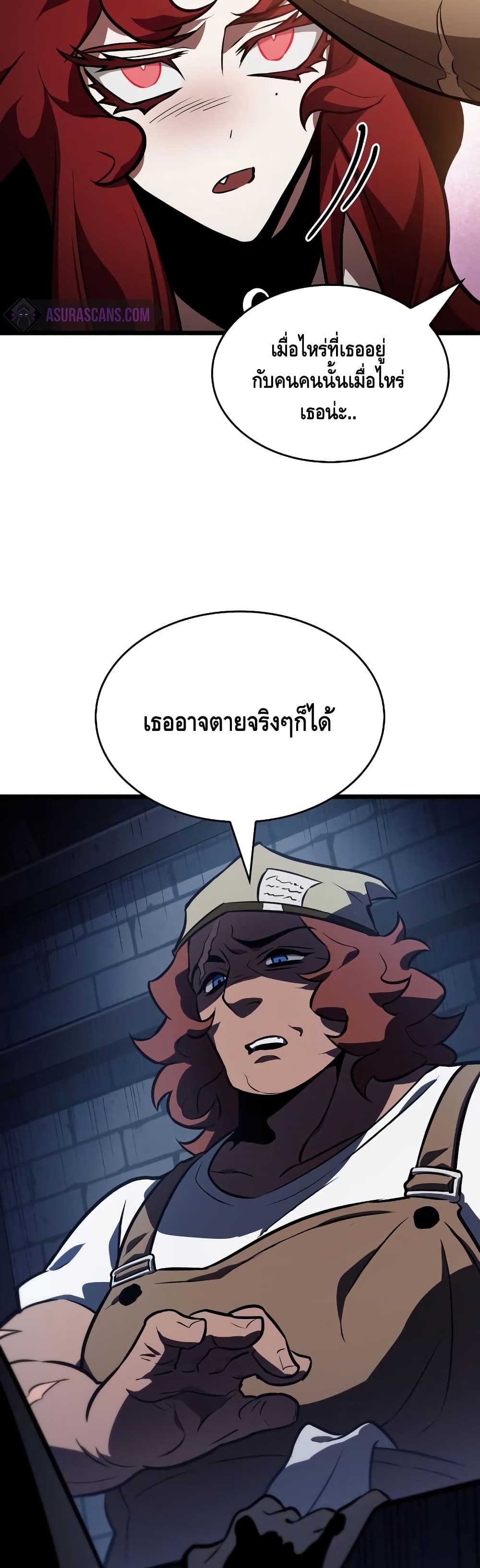 The World After the end โลกหลังการล่มสลาย ตอนที่ 15 หน้า 46