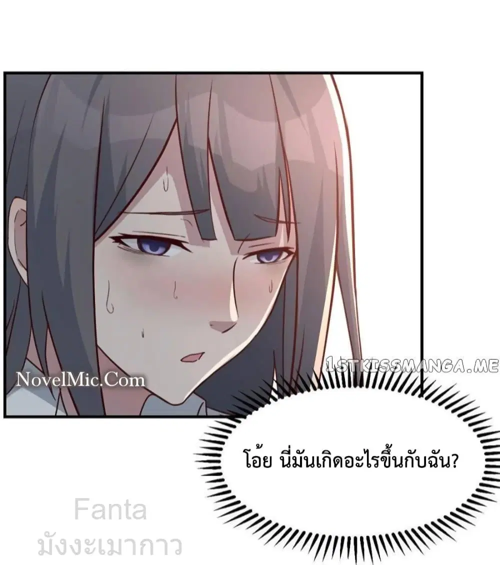 My Twin Girlfriends Loves Me So Much ตอนที่ 243 หน้า 16
