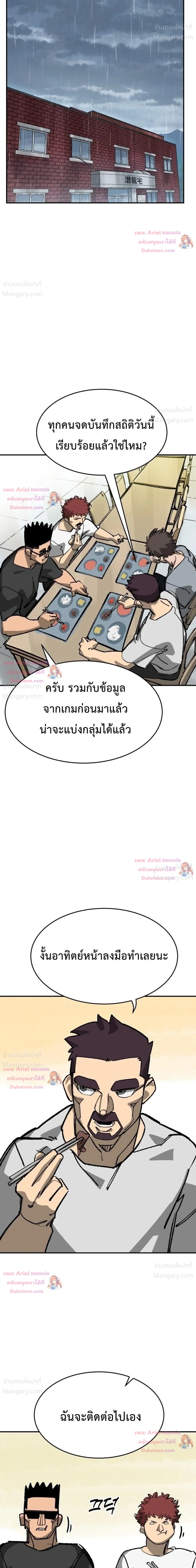 Winning Shot! – ลูกสู่ฝัน! ตอนที่ 147 หน้า 35