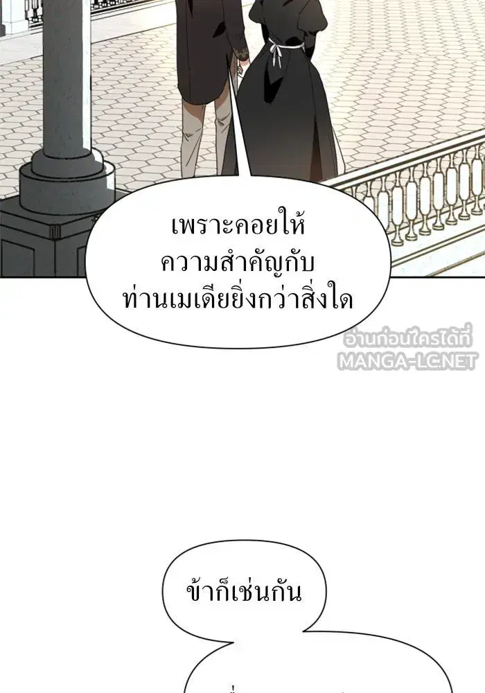 Your Throne ตอนที่ 14 หน้า 45