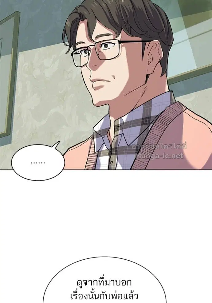 Reborn Rich ตอนที่ 85 หน้า 97