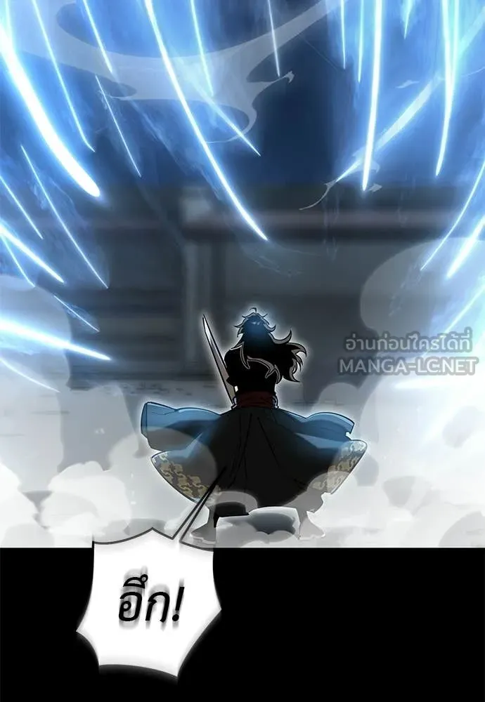 Reincarnation Path of The Underworld King ยอมรา ผู้พิพากษาจากนรก ตอนที่ 122 หน้า 3