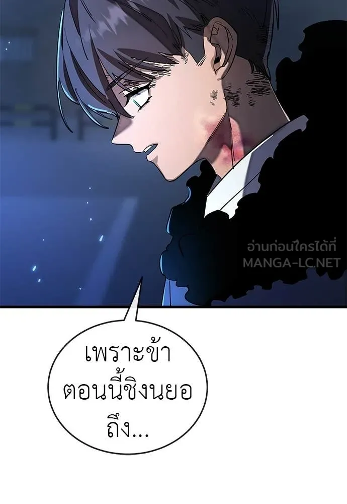 Reincarnation Path of The Underworld King ยอมรา ผู้พิพากษาจากนรก ตอนที่ 109 หน้า 67