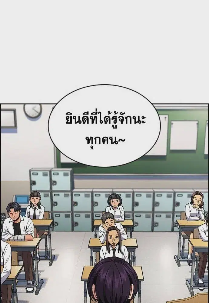 True Education ตอนที่ 178 หน้า 62