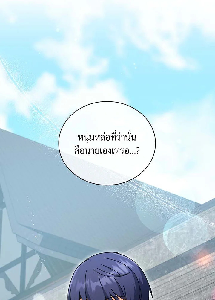 Necromancer Academy’s Genius Summoner ตอนที่ 63 หน้า 35