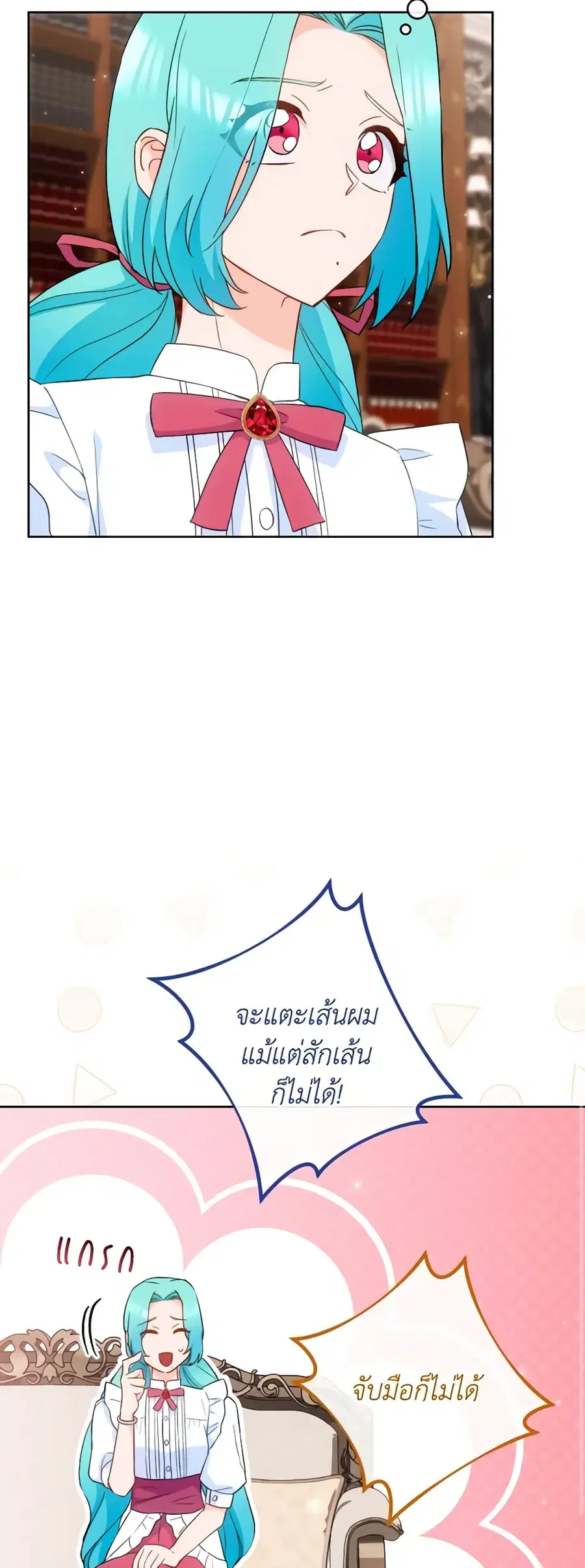 The Young Lady Is a Royal Chef ตอนที่ 114 หน้า 38