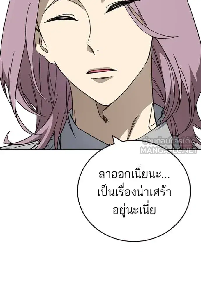 Study Group ตอนที่ 269 หน้า 73