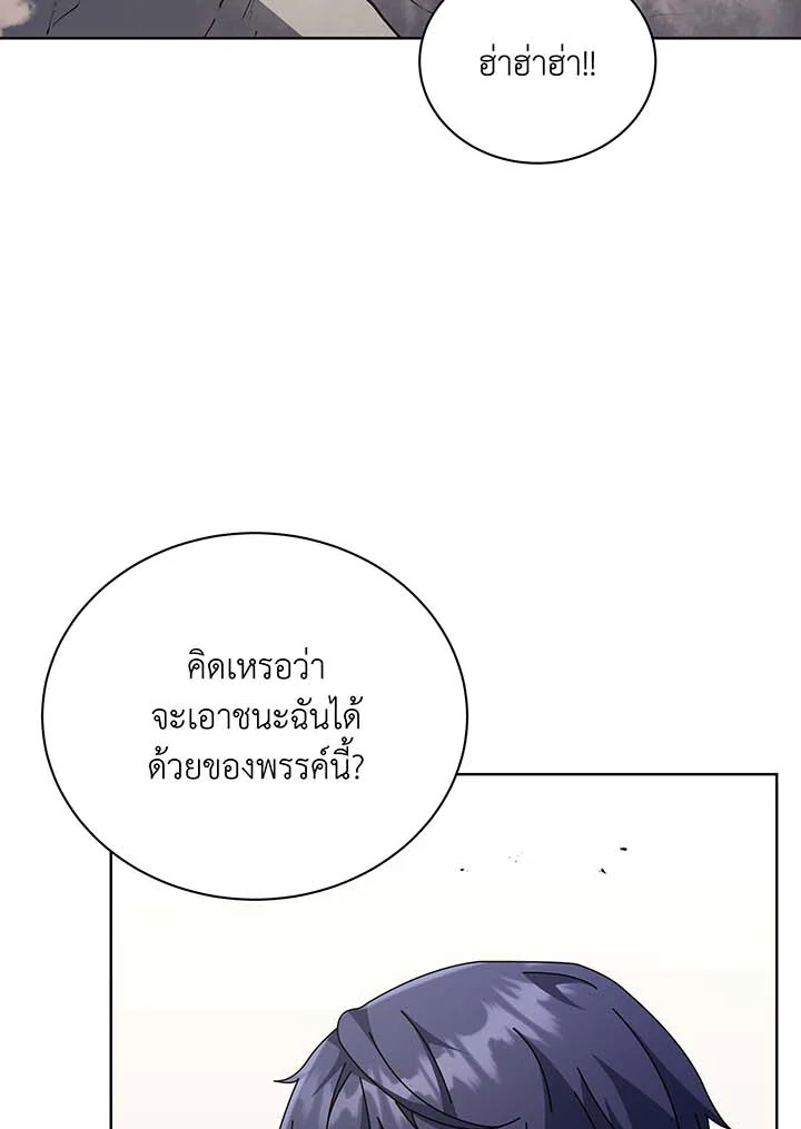 Necromancer Academy’s Genius Summoner ตอนที่ 110 หน้า 42