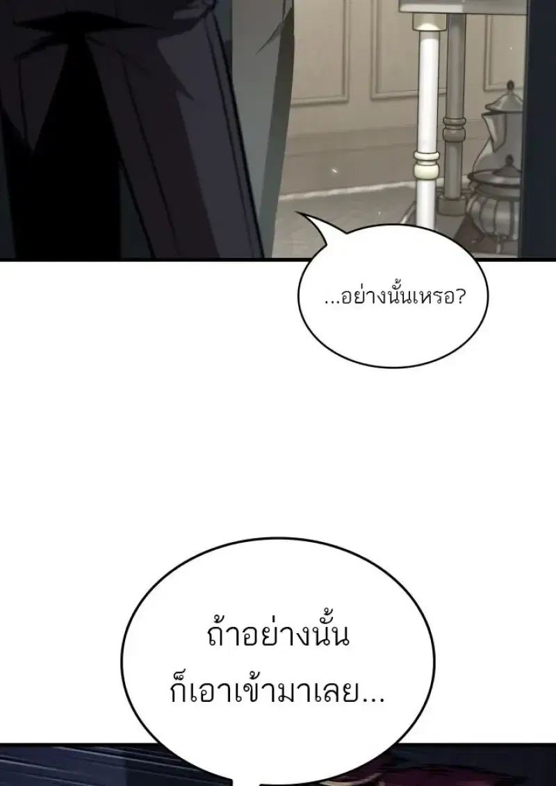 Pick Me Up ตอนที่ 188 หน้า 106