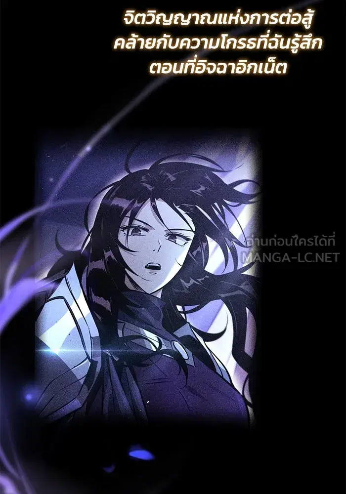 The Lazy Lord Masters the Sword ตอนที่ 90 หน้า 114