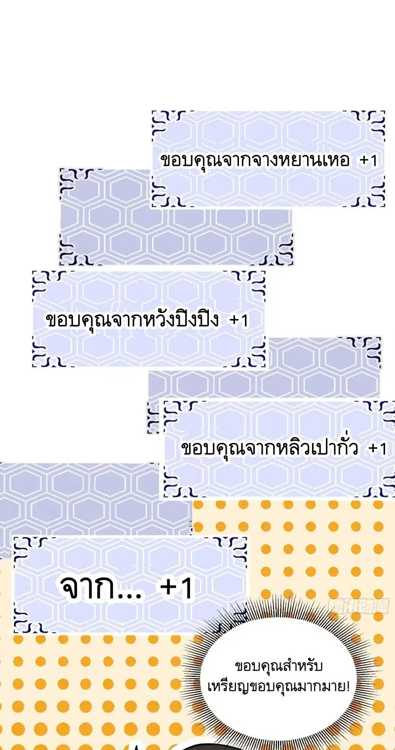The First Order ตอนที่ 427 หน้า 40