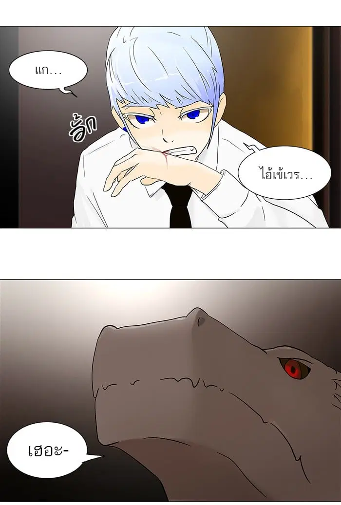 Tower of God ตอนที่ 59 หน้า 47