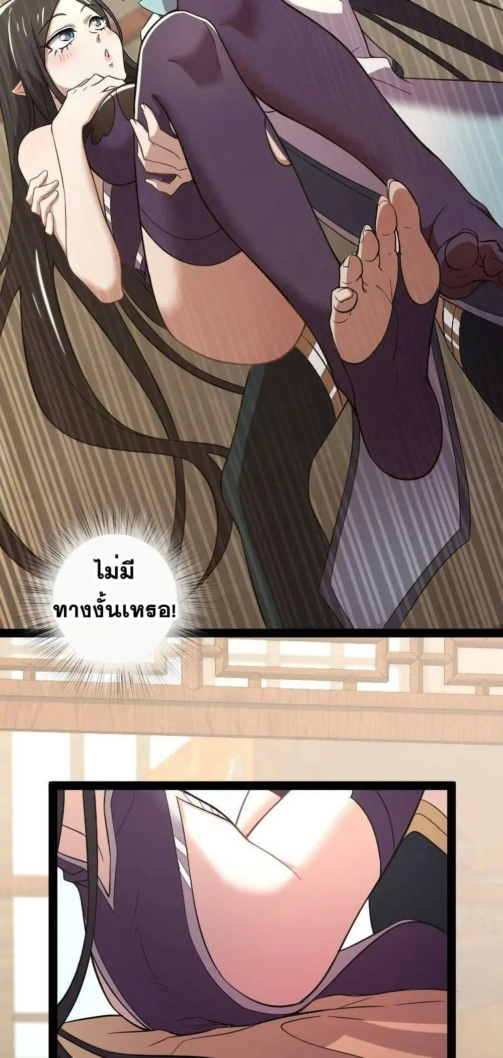 The Martial Emperor’s Life After Seclusion ตอนที่ 75 หน้า 18