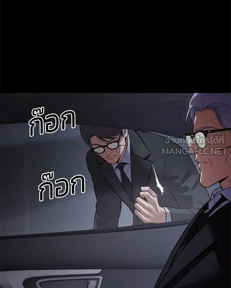 Baek XX ตอนที่ 100 หน้า 198