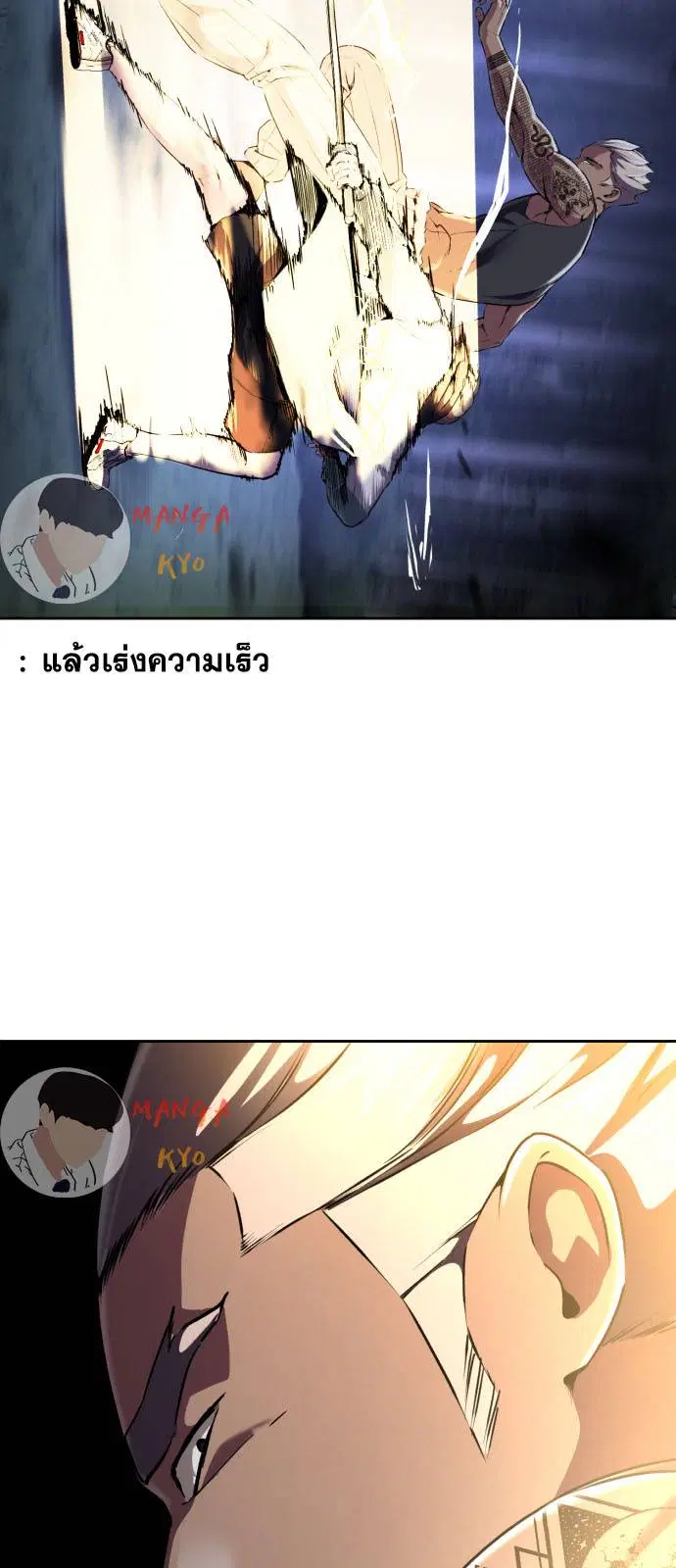 The Boy of Death ตอนที่ 160 หน้า 124