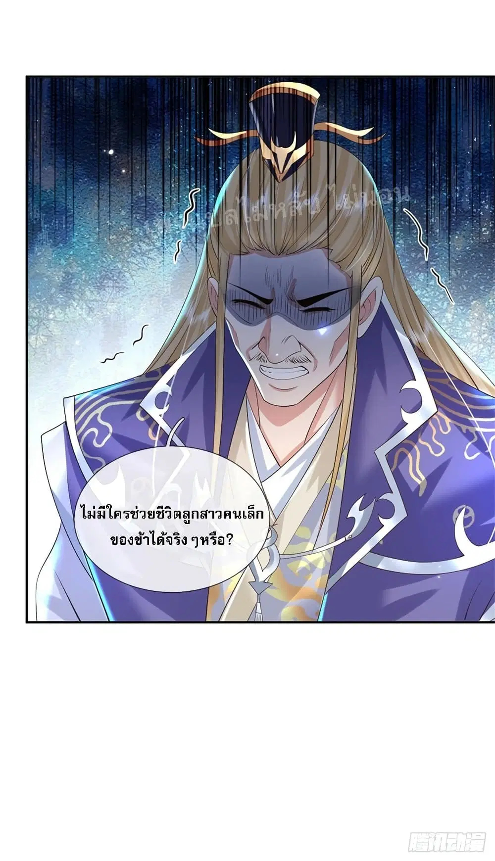 Royal God of War, Rising Dragon ตอนที่ 159 หน้า 31