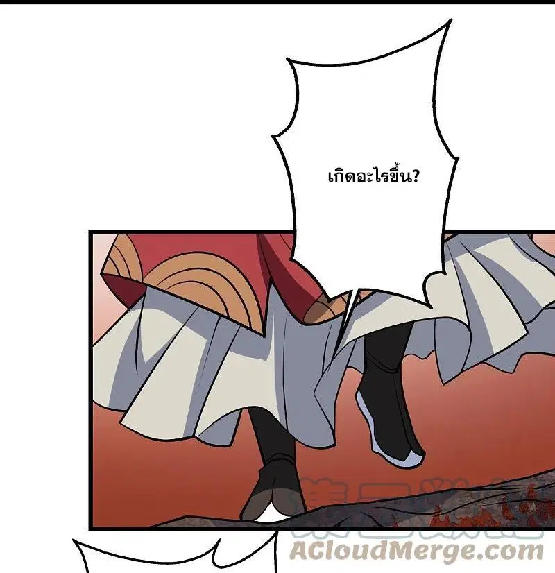 Matchless Emperor ตอนที่ 298 หน้า 4